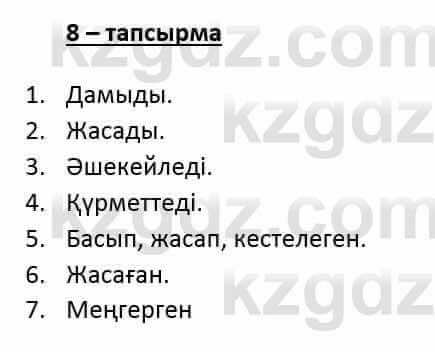 Казахский язык и литература Часть 2 Оразбаева Ф. 6 класс 2018 Упражнение 8