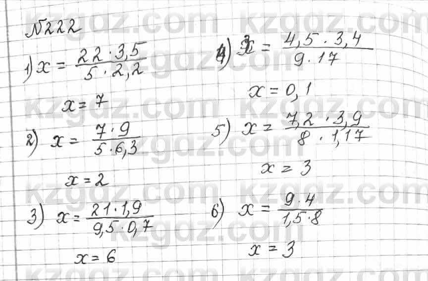 Математика Алдамуратова 6 класс 2018  Упражнение 222