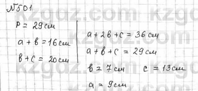 Математика Алдамуратова 6 класс 2018  Упражнение 501