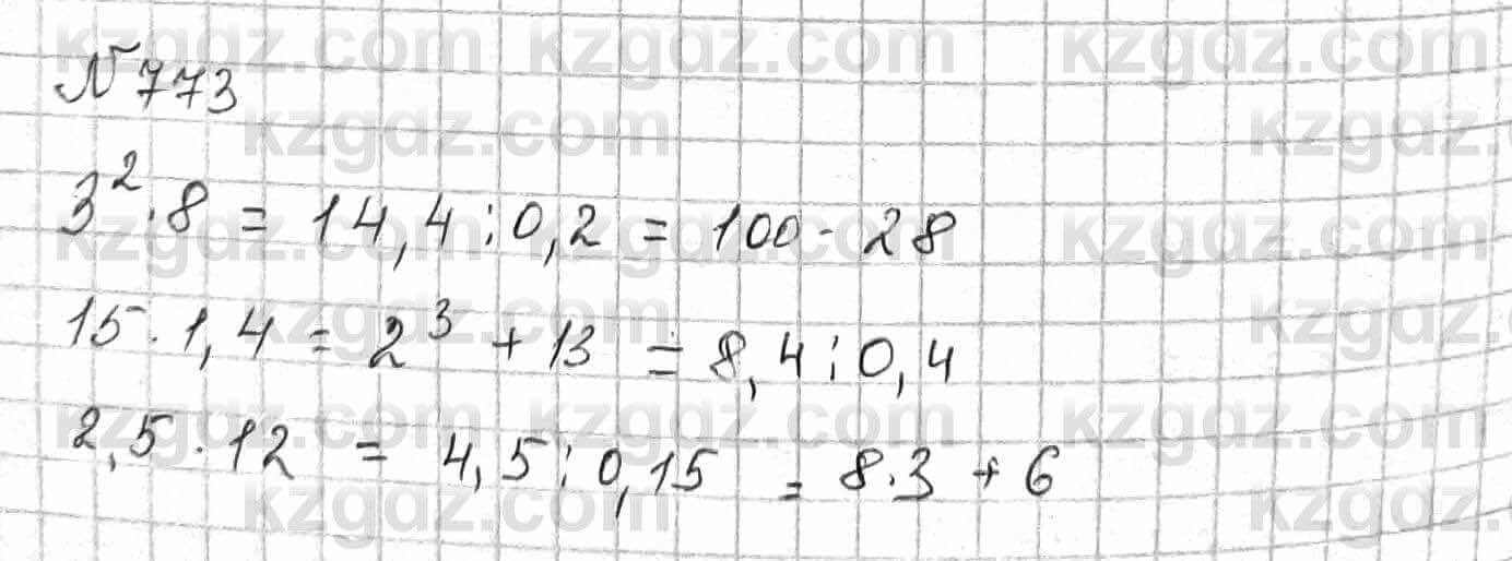 Математика Алдамуратова 6 класс 2018  Упражнение 773