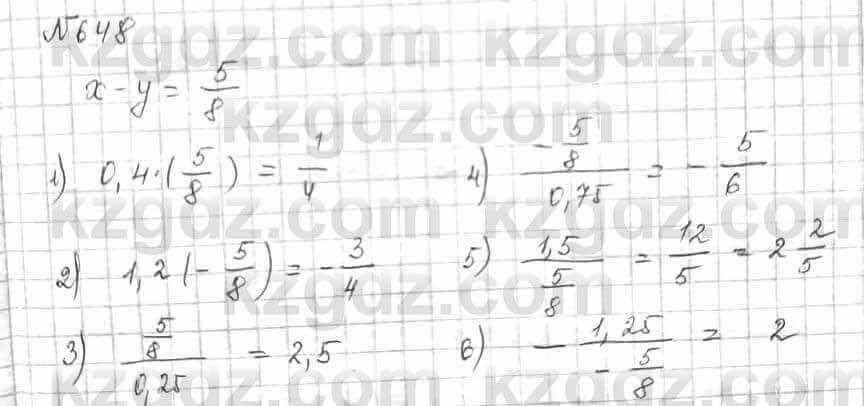 Математика Алдамуратова 6 класс 2018  Упражнение 648