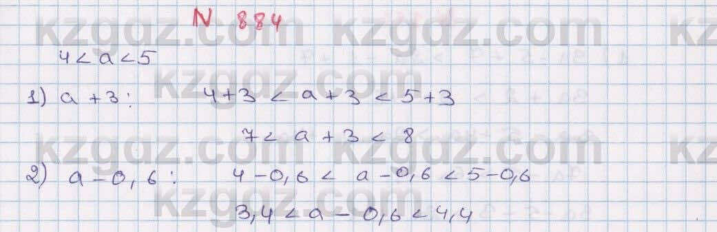 Математика Алдамуратова 6 класс 2018  Упражнение 884
