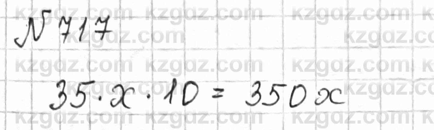 Математика Алдамуратова 6 класс 2018  Упражнение 717