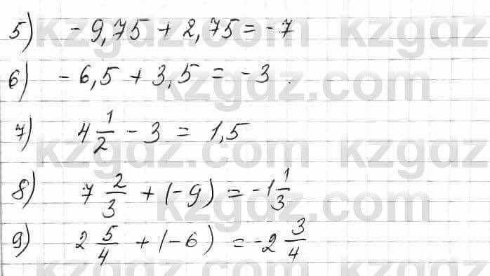 Математика Алдамуратова 6 класс 2018  Упражнение 396