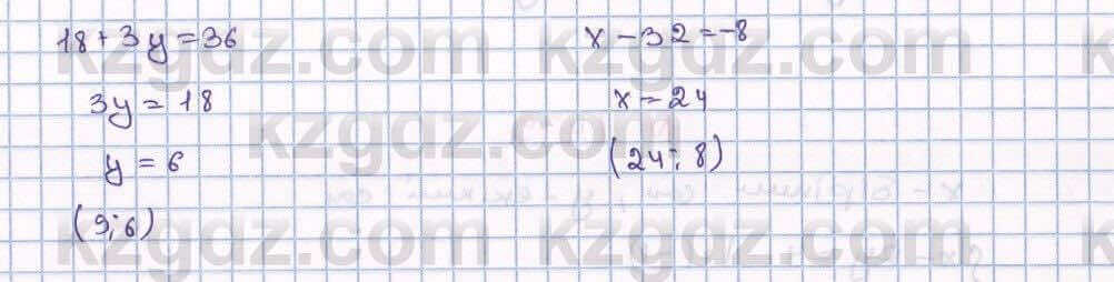 Математика Алдамуратова 6 класс 2018  Упражнение 1477