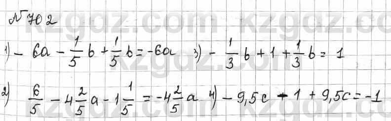 Математика Алдамуратова 6 класс 2018  Упражнение 702