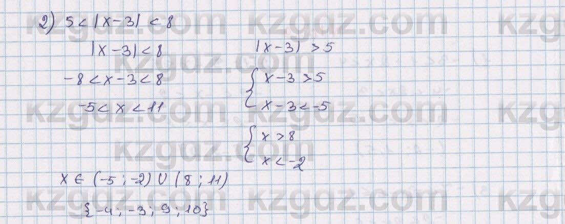 Математика Алдамуратова 6 класс 2018  Упражнение 1020