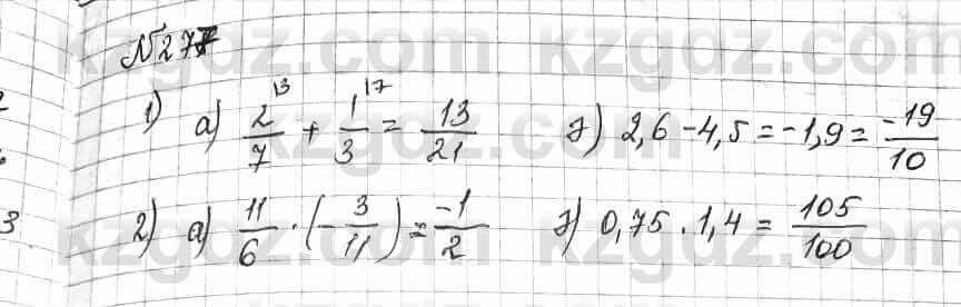 Математика Алдамуратова 6 класс 2018  Упражнение 277