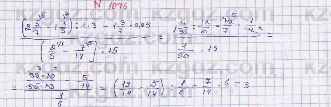 Математика Алдамуратова 6 класс 2018  Упражнение 1076