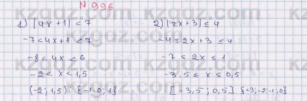 Математика Алдамуратова 6 класс 2018  Упражнение 996