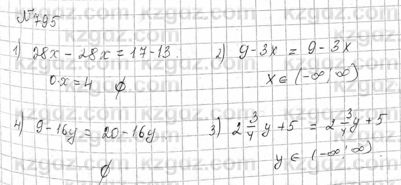 Математика Алдамуратова 6 класс 2018  Упражнение 795