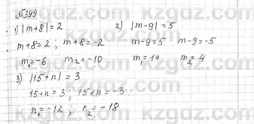 Математика Алдамуратова 6 класс 2018  Упражнение 399