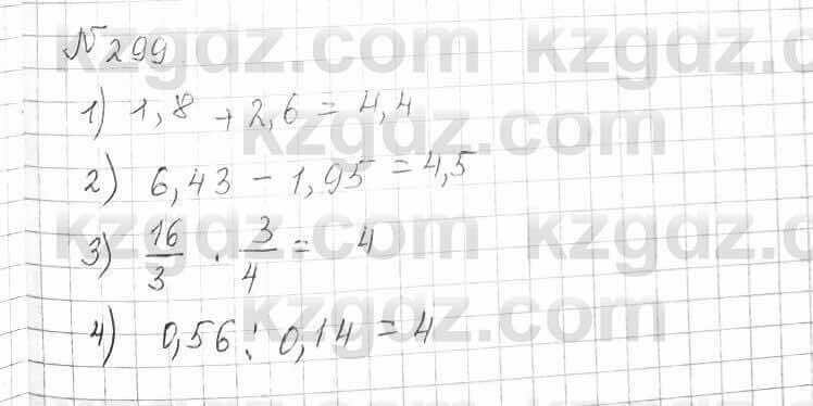 Математика Алдамуратова 6 класс 2018  Упражнение 299