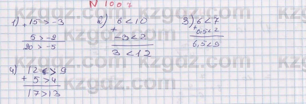 Математика Алдамуратова 6 класс 2018  Упражнение 1007