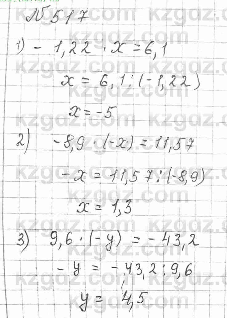Математика Алдамуратова 6 класс 2018  Упражнение 517