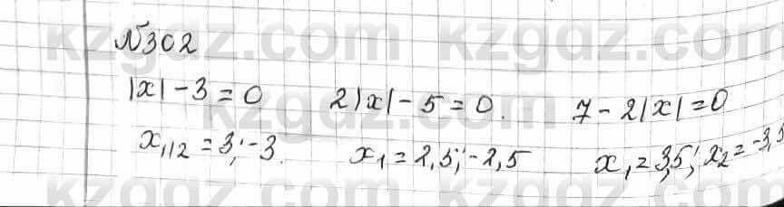 Математика Алдамуратова 6 класс 2018  Упражнение 302
