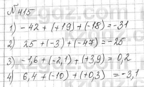 Математика Алдамуратова 6 класс 2018  Упражнение 415