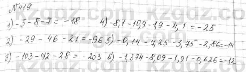 Математика Алдамуратова 6 класс 2018  Упражнение 419