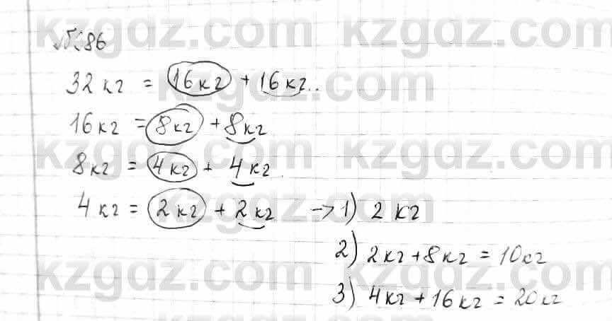 Математика Алдамуратова 6 класс 2018  Упражнение 386