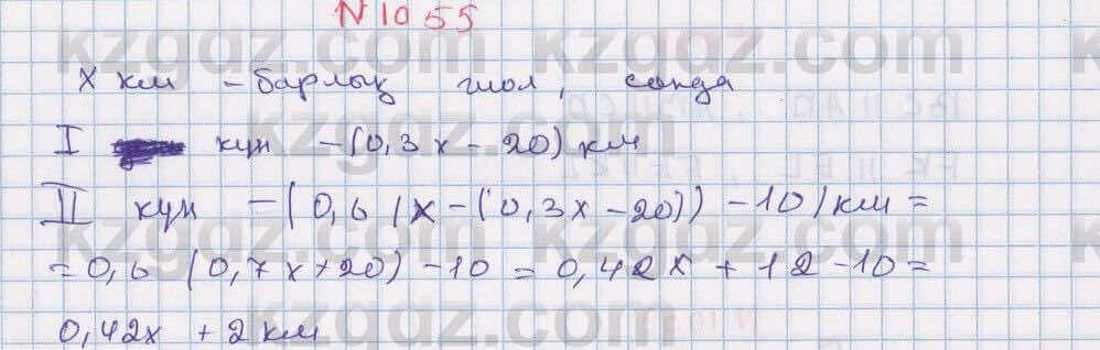 Математика Алдамуратова 6 класс 2018  Упражнение 1055