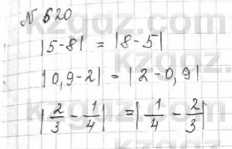 Математика Алдамуратова 6 класс 2018  Упражнение 620