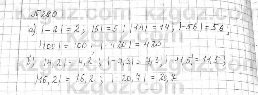 Математика Алдамуратова 6 класс 2018  Упражнение 280