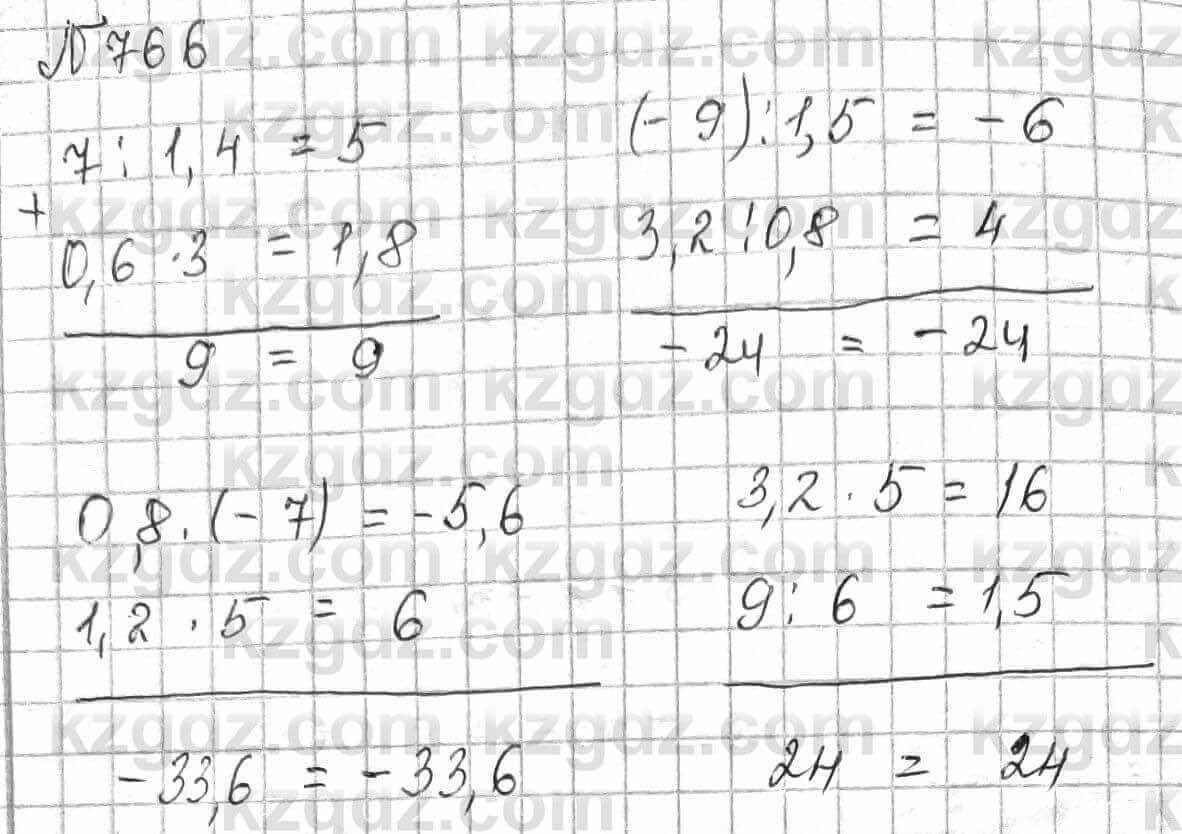Математика Алдамуратова 6 класс 2018  Упражнение 766