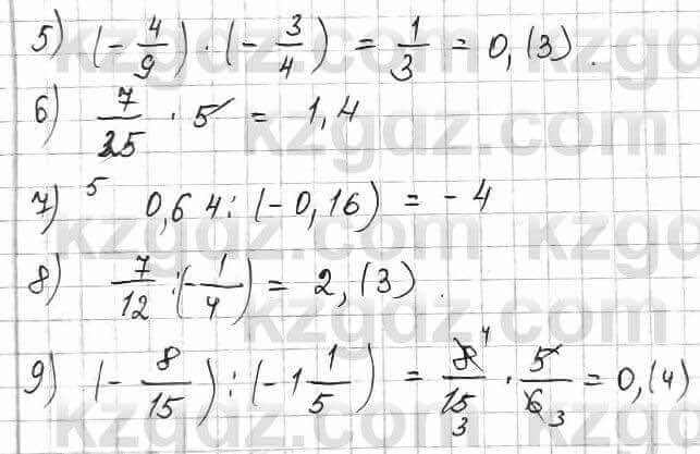 Математика Алдамуратова 6 класс 2018  Упражнение 585