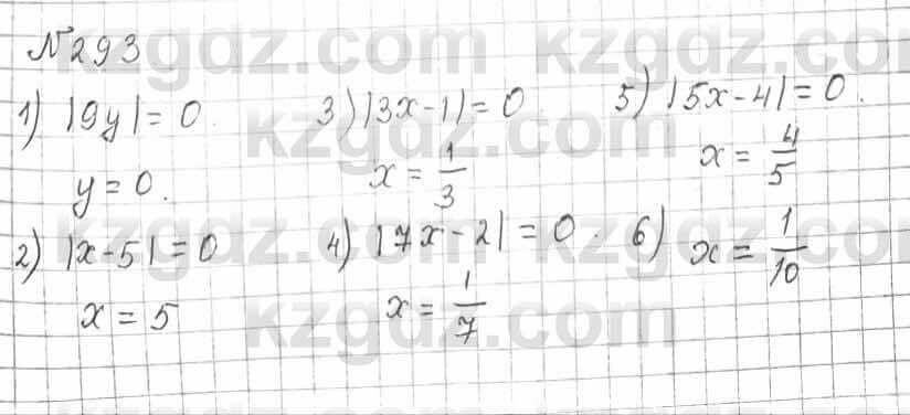 Математика Алдамуратова 6 класс 2018  Упражнение 293