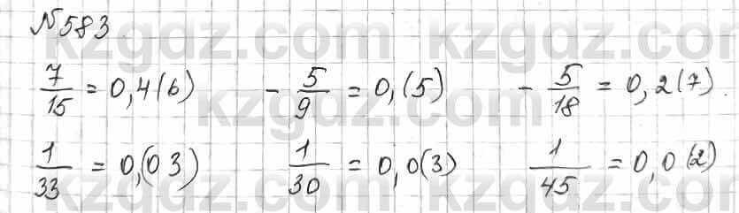 Математика Алдамуратова 6 класс 2018  Упражнение 583
