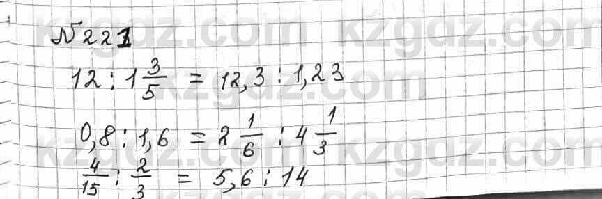Математика Алдамуратова 6 класс 2018  Упражнение 221