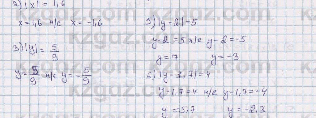 Математика Алдамуратова 6 класс 2018  Упражнение 841