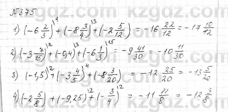 Математика Алдамуратова 6 класс 2018  Упражнение 375