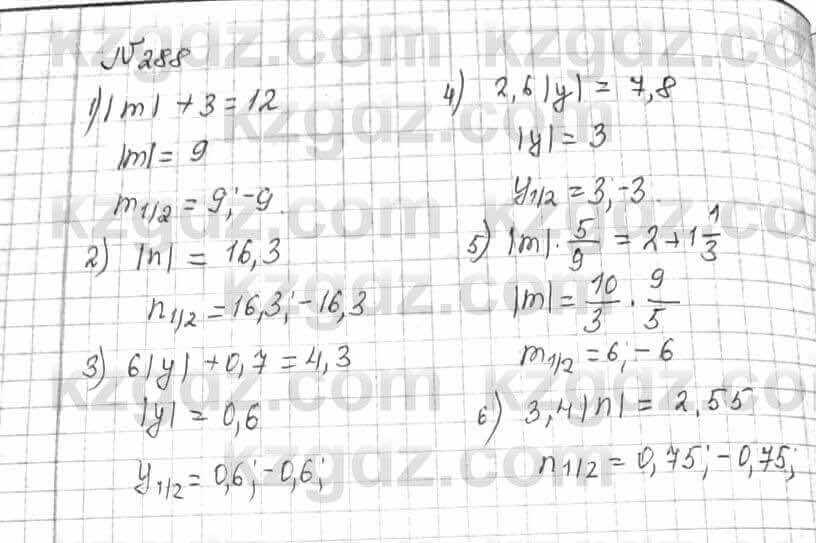 Математика Алдамуратова 6 класс 2018  Упражнение 288