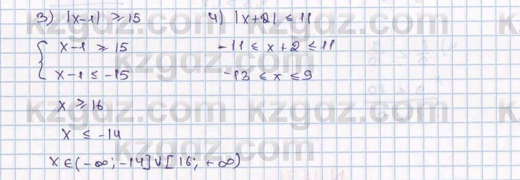 Математика Алдамуратова 6 класс 2018  Упражнение 1572