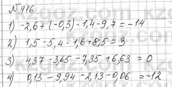 Математика Алдамуратова 6 класс 2018  Упражнение 416