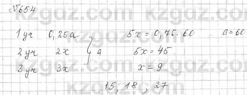 Математика Алдамуратова 6 класс 2018  Упражнение 654