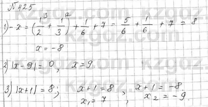 Математика Алдамуратова 6 класс 2018  Упражнение 425