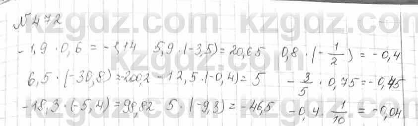 Математика Алдамуратова 6 класс 2018  Упражнение 472