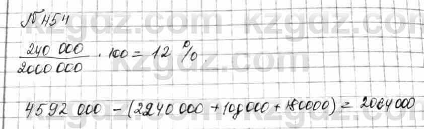 Математика Алдамуратова 6 класс 2018  Упражнение 454