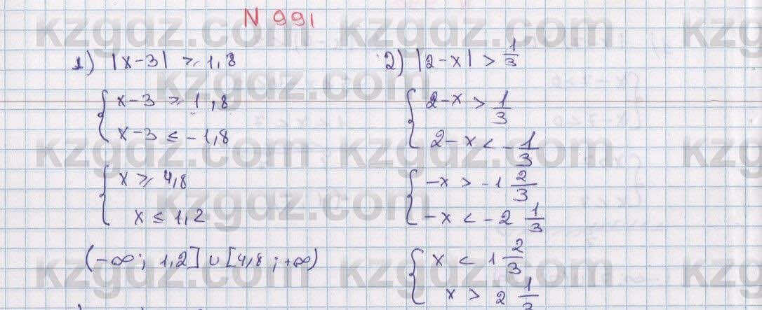 Математика Алдамуратова 6 класс 2018  Упражнение 991