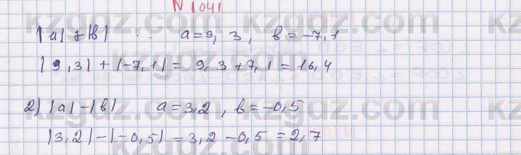 Математика Алдамуратова 6 класс 2018  Упражнение 1041