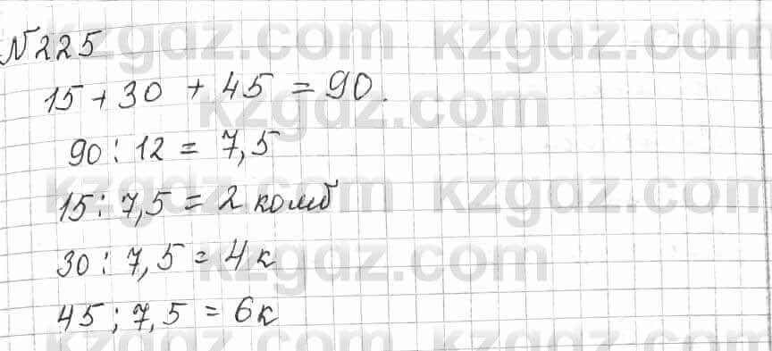 Математика Алдамуратова 6 класс 2018  Упражнение 225