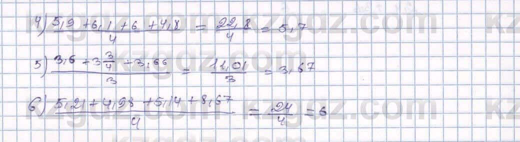 Математика Алдамуратова 6 класс 2018  Упражнение 1199
