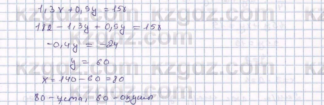 Математика Алдамуратова 6 класс 2018  Упражнение 1454