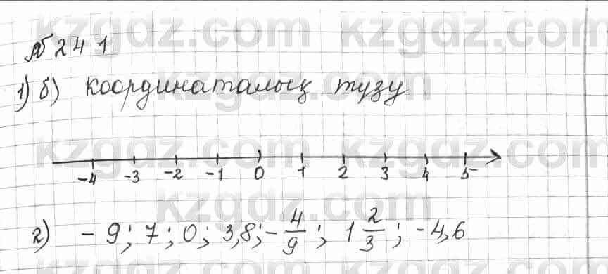 Математика Алдамуратова 6 класс 2018  Упражнение 241
