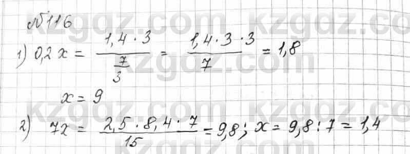 Математика Алдамуратова 6 класс 2018  Упражнение 116