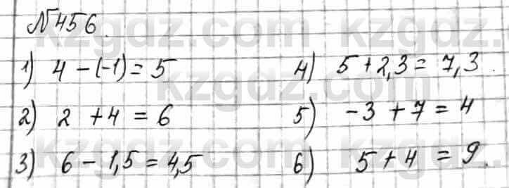 Математика Алдамуратова 6 класс 2018  Упражнение 456