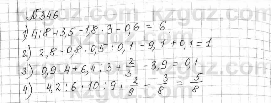 Математика Алдамуратова 6 класс 2018  Упражнение 346