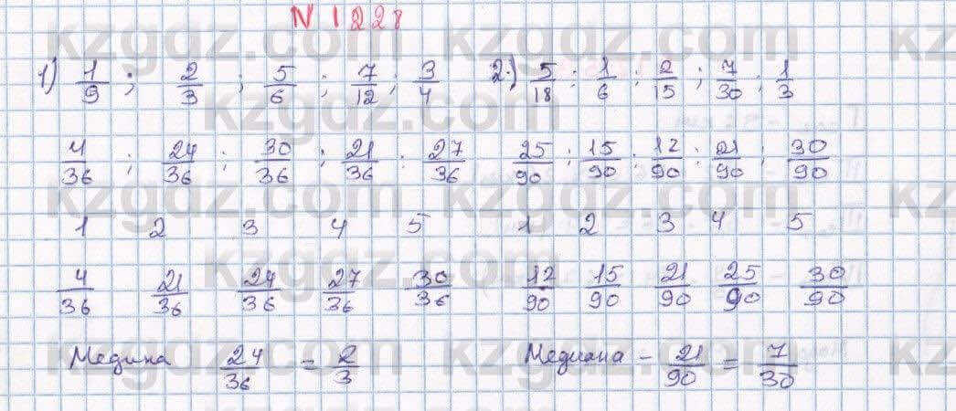 Математика Алдамуратова 6 класс 2018  Упражнение 1228